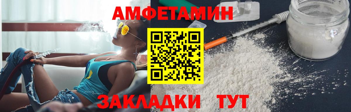 АМФЕТАМИН 98% Родники