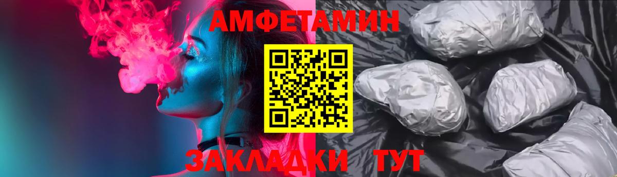 Амфетамин Розовый  Вход с VPN  Родники 