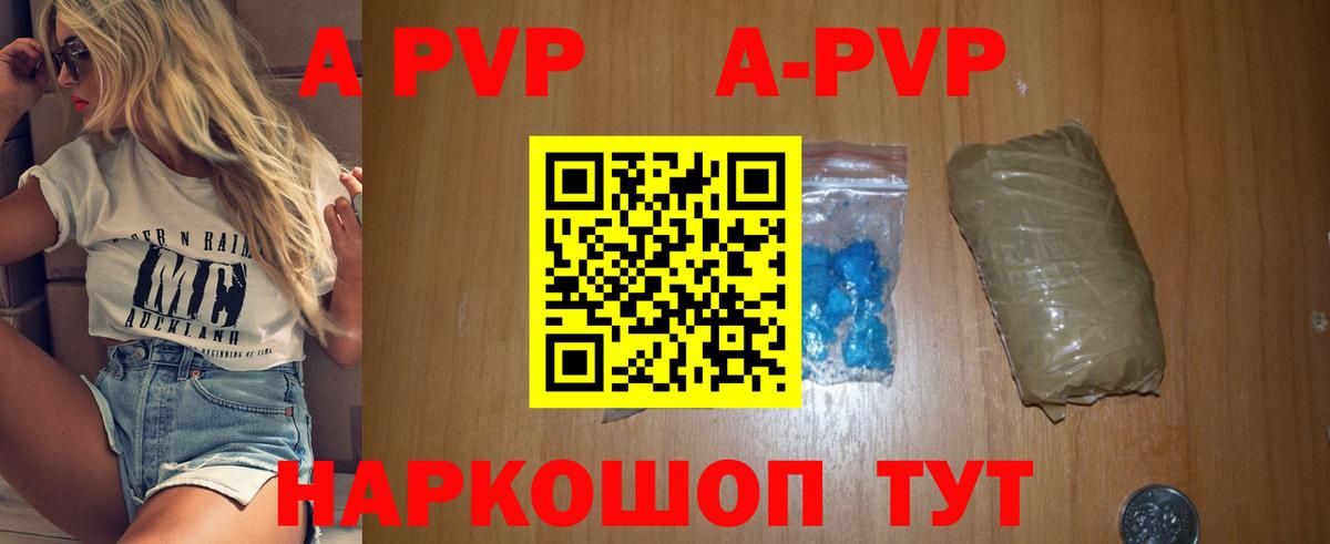 Альфа ПВП мука Родники