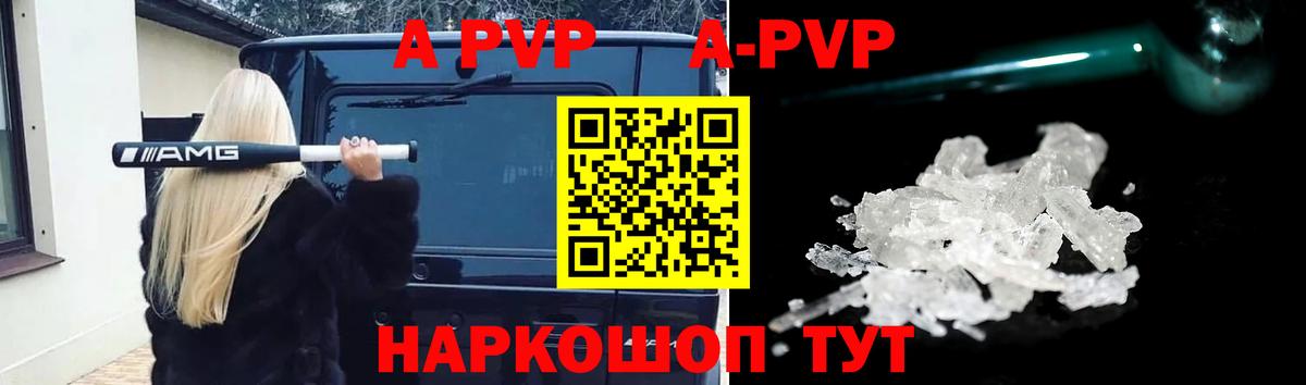 APVP крисы CK  Alpha-PVP кристаллы  Родники  Вход с VPN  Alfa_PVP СК 