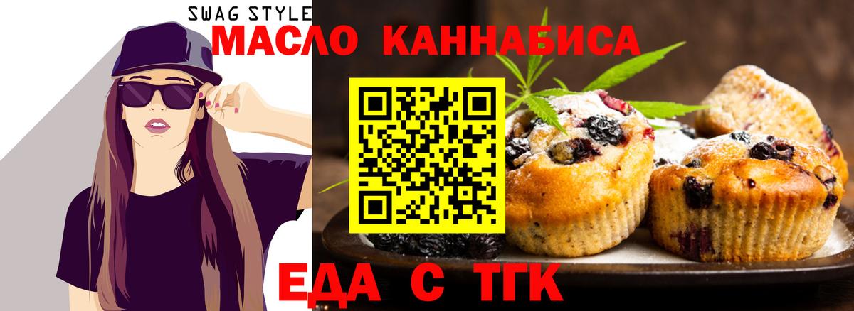 Родники  Cannafood конопля  Вход с VPN 