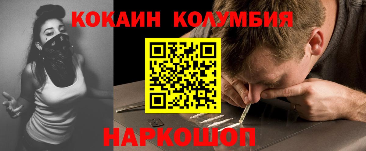 Кокаин FishScale Родники