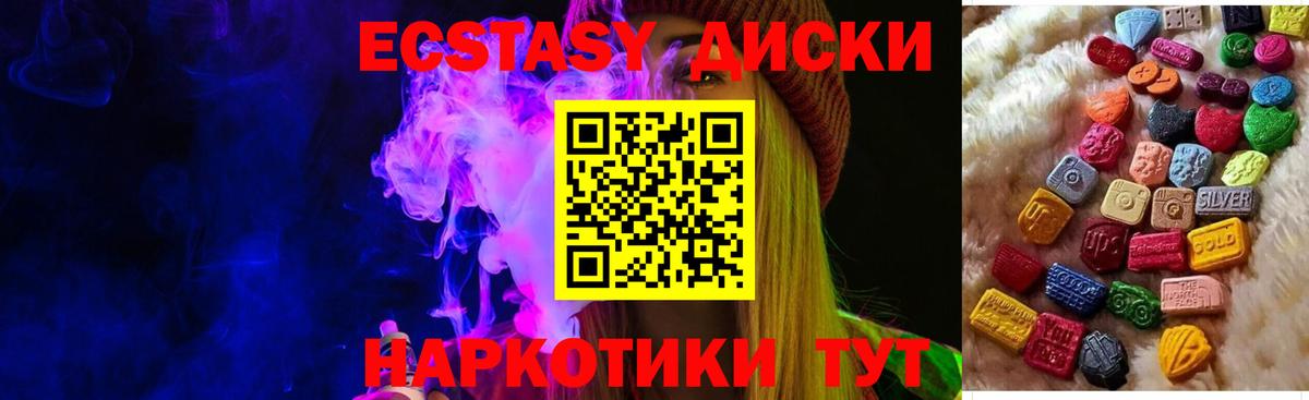 Ecstasy ешки Родники