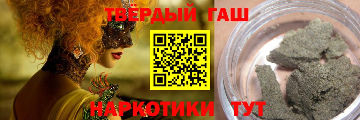 ГАШИШ убойный  ГАШ 40% ТГК  Вход с VPN  Родники 
