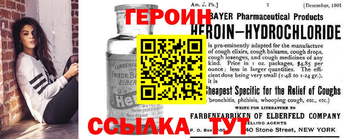 ГЕРОИН афганец Родники