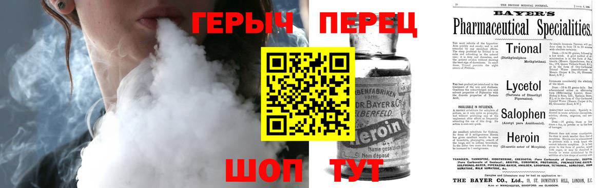 Родники  ГЕРОИН  Вход с VPN  Героин афганец 