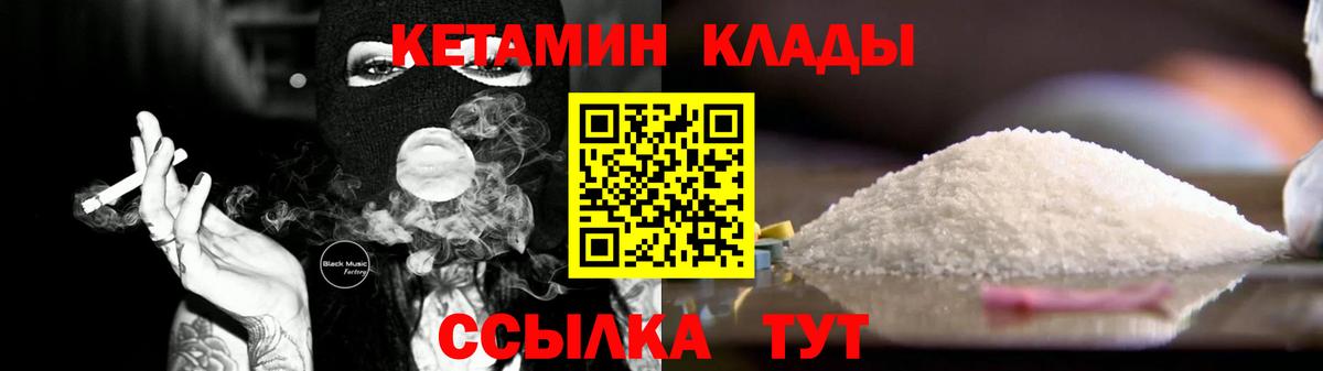 Родники  Кетамин VHQ  Вход с VPN 