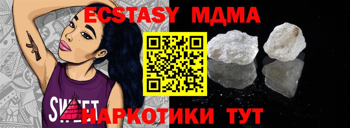 МДМА молли  MDMA  Родники  Вход с VPN  МДМА VHQ 
