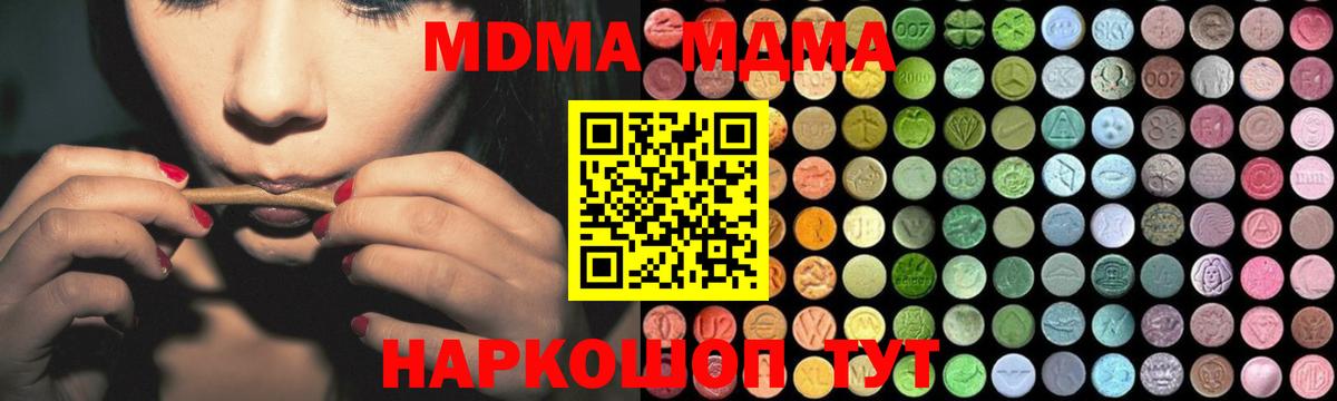 MDMA crystal Родники