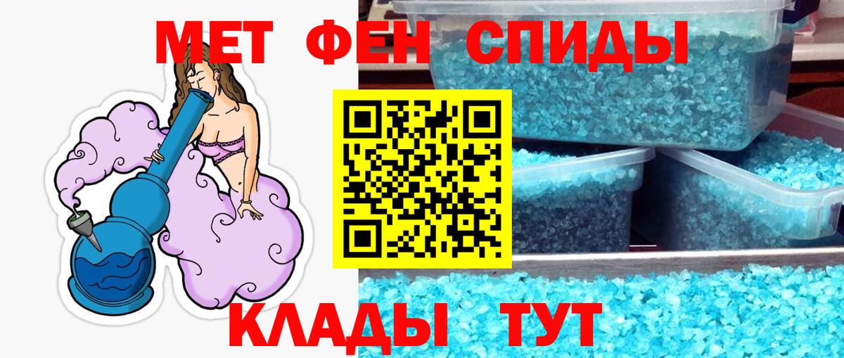 Метамфетамин витя Родники